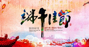 浙江麗水凱達環(huán)保設(shè)備有限公司恭祝大家“端午節(jié)”快樂！